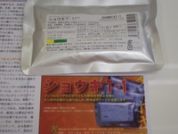 ショウキ.JPGのサムネール画像