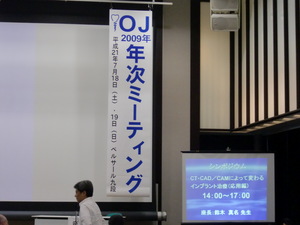 OJ2009.JPG