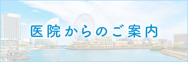 医師会バナー